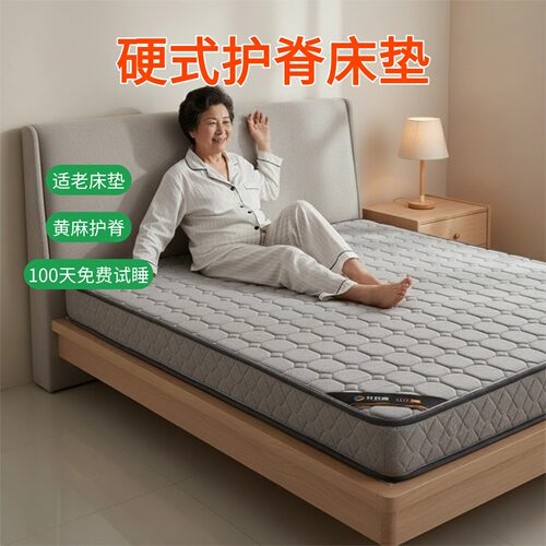 菲欧宫S型黄麻护腰脊无甲醛