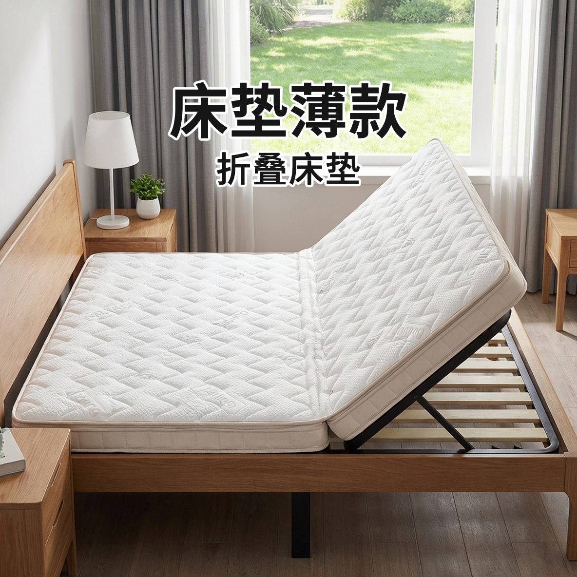 菲欧宫床垫薄款折叠床垫硬垫子家用环保护脊薄床垫护腰冰丝黄麻