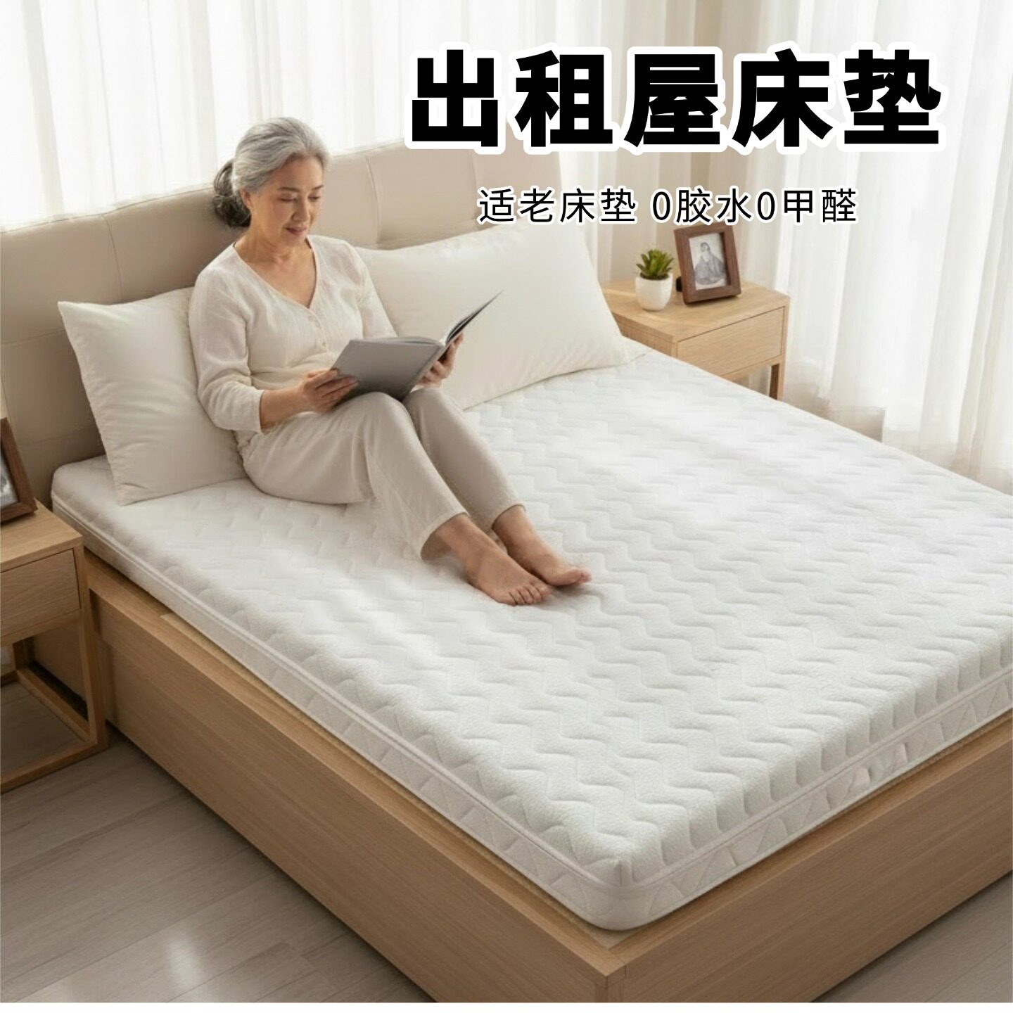 菲欧宫出租屋床垫适老椰棕S型黄麻儿童护腰全拆不塌陷0甲醛0胶水