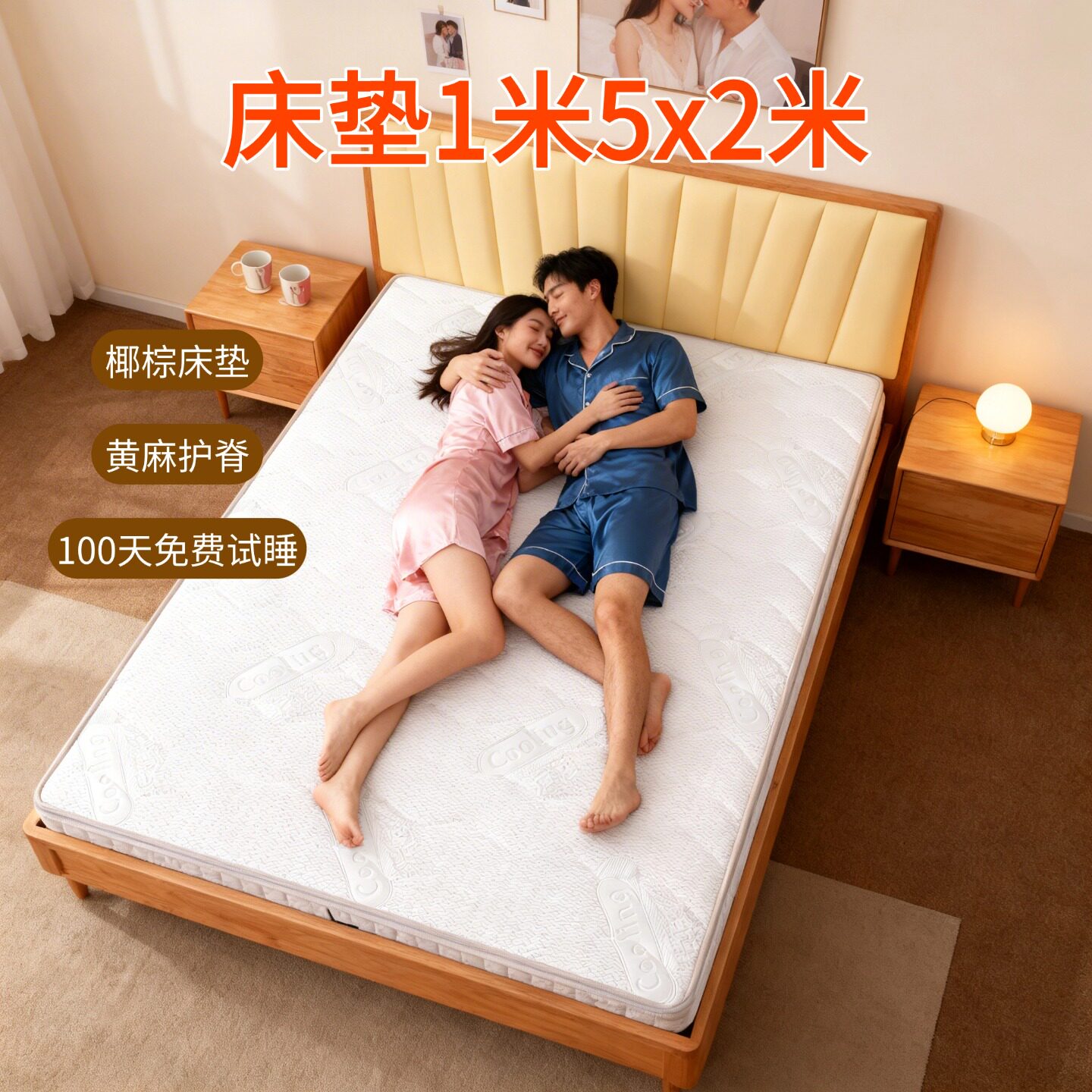 菲欧宫床垫1米5x2米椰棕老人护腰护脊儿童黄麻榻榻米折叠异形硬垫
