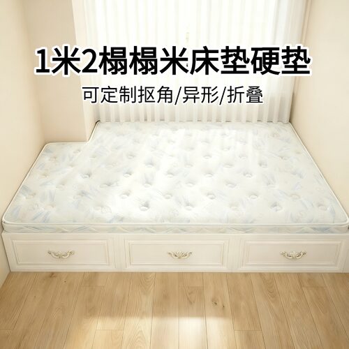 菲欧宫儿童黄麻硬垫护脊护腰