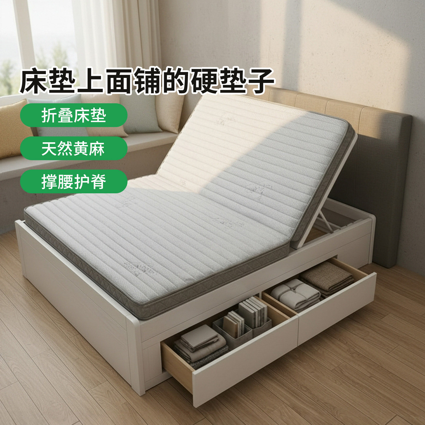 菲欧宫折叠床垫0胶水0甲醛护脊图片