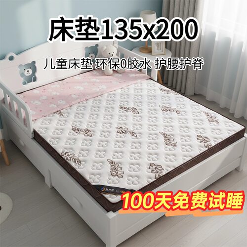 菲欧宫儿童床垫0胶水0甲醛