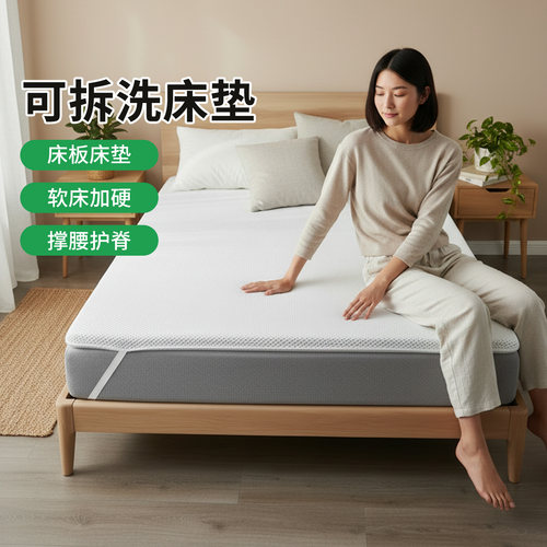 菲欧宫可拆洗护脊0胶折叠床垫