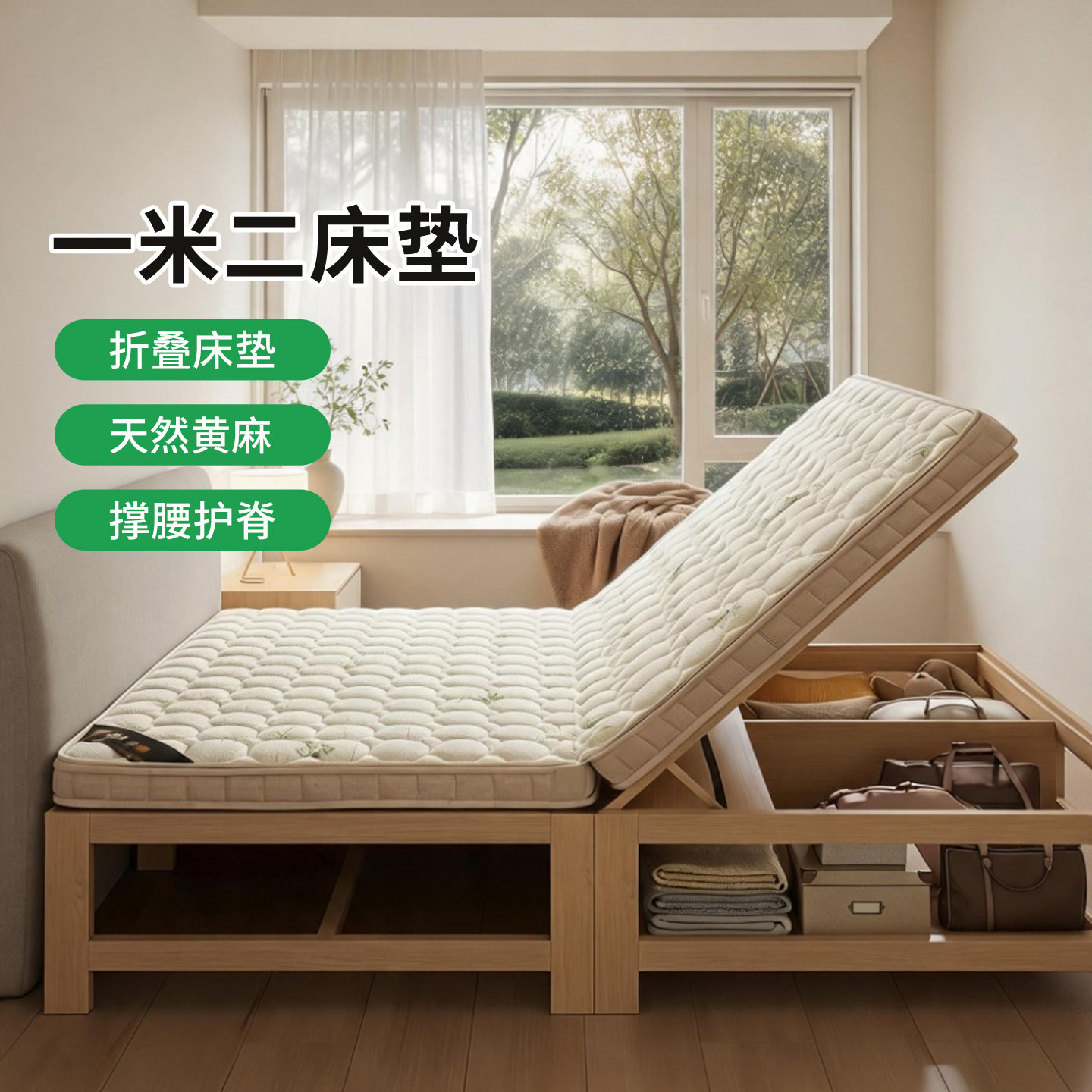 菲欧宫一米二床垫折叠椰棕黄麻儿童护脊护腰适老榻榻米定制定做