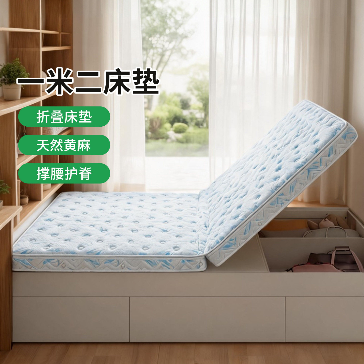 菲欧宫儿童黄麻硬垫护脊护腰