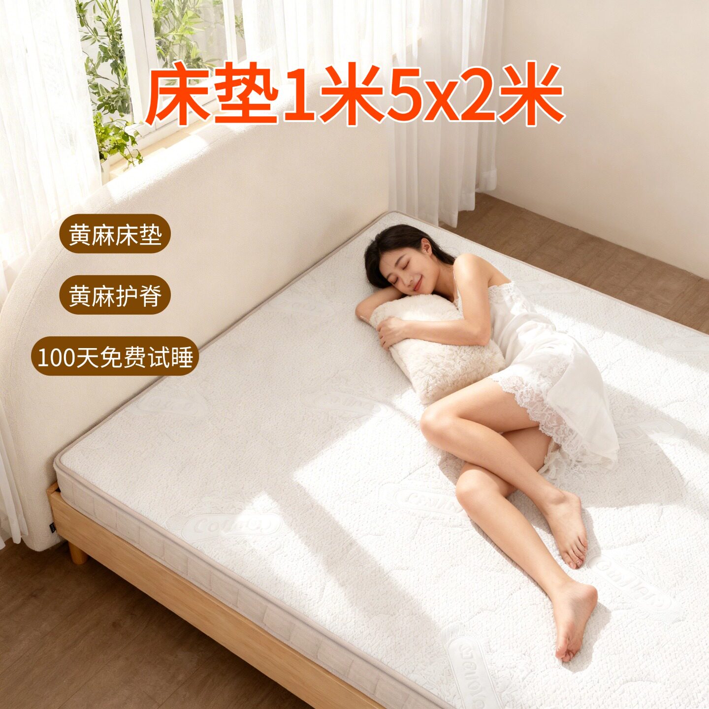 菲欧宫床垫1米5x2米黄麻儿童护脊护腰老人椰棕榻榻米折叠0胶硬垫