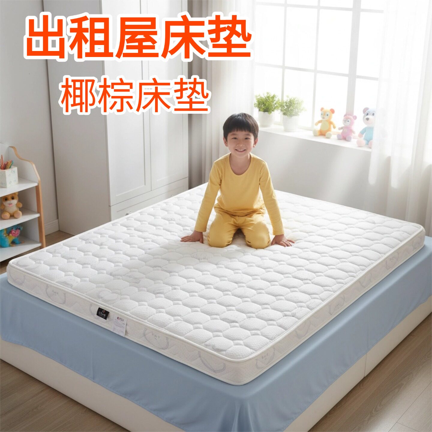 菲欧宫出租屋床垫椰棕床垫硬垫子家用环保护脊薄床垫护腰儿童定做