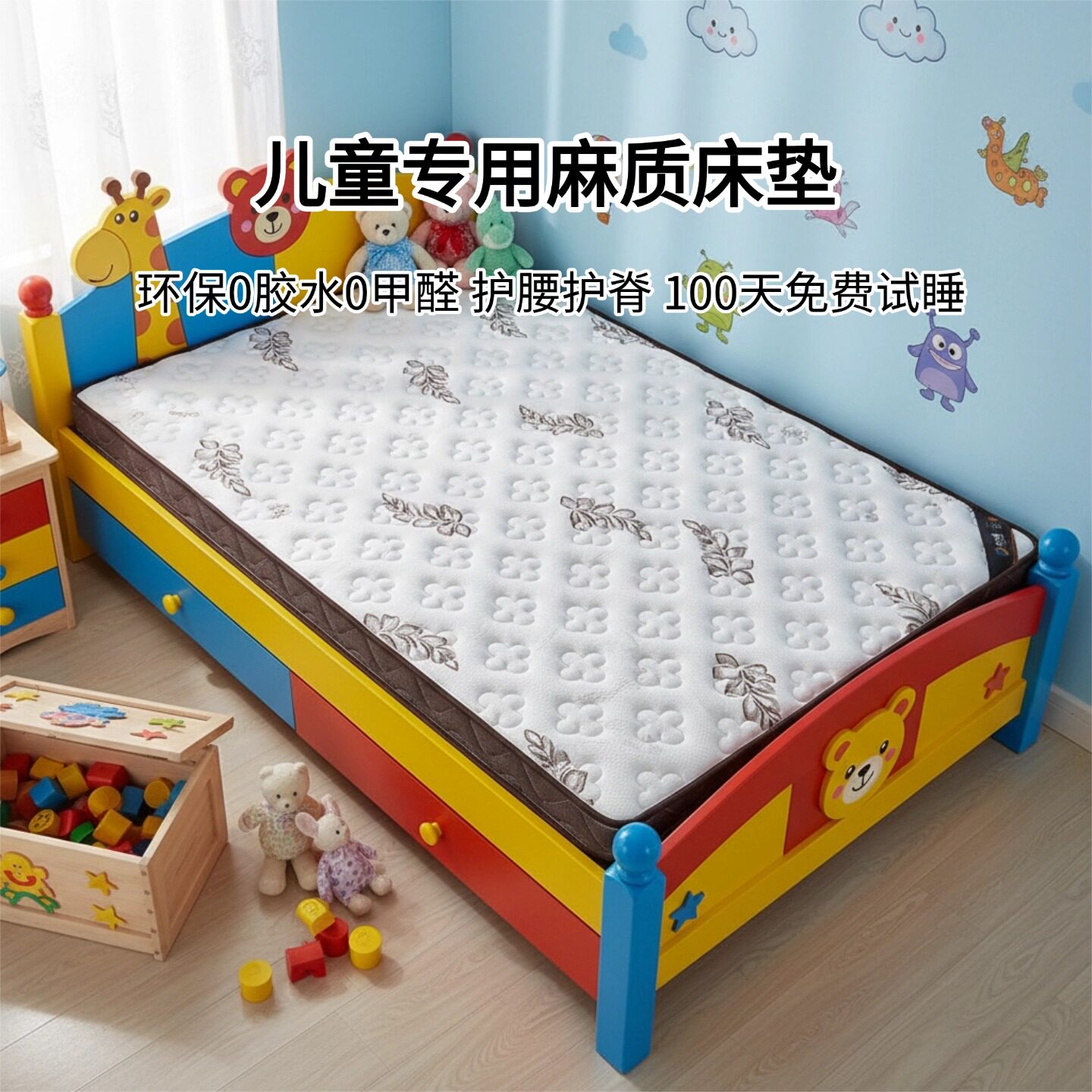 菲欧宫儿童床垫0胶水0甲醛护脊