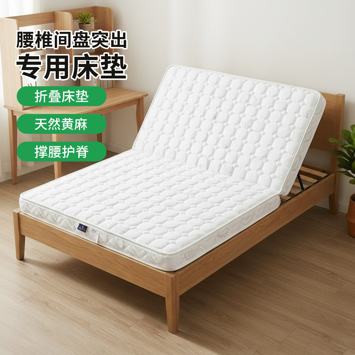 菲欧宫腰椎间盘突出专用床垫折叠榻榻米护脊护腰老人椰棕垫硬黄麻