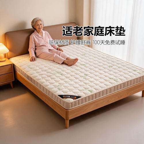 菲欧宫家庭床垫适老椰棕黄麻儿童护腰护脊榻榻米定制定做折叠0胶