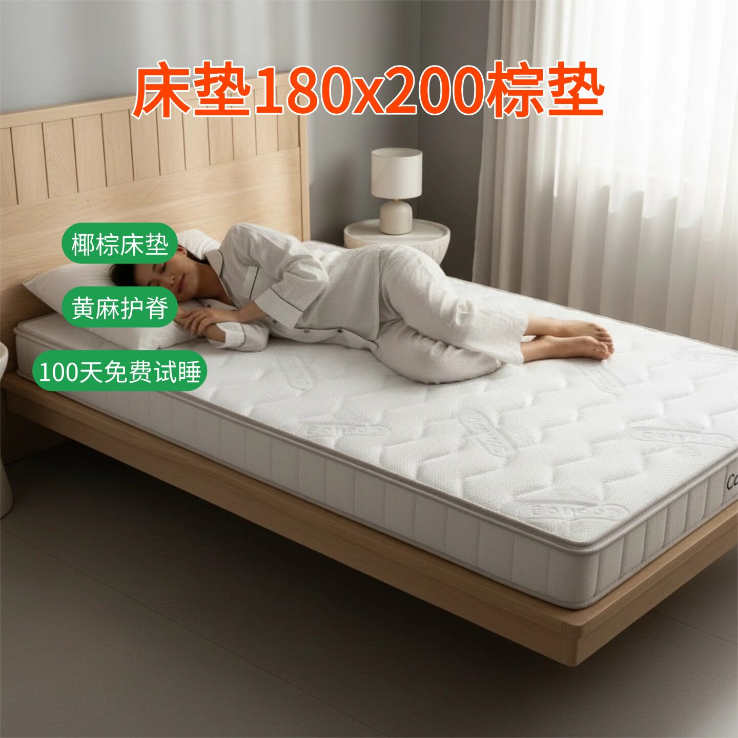 菲欧宫床垫180x200棕垫椰棕床垫硬垫子环保护脊薄垫护腰冰丝0胶水