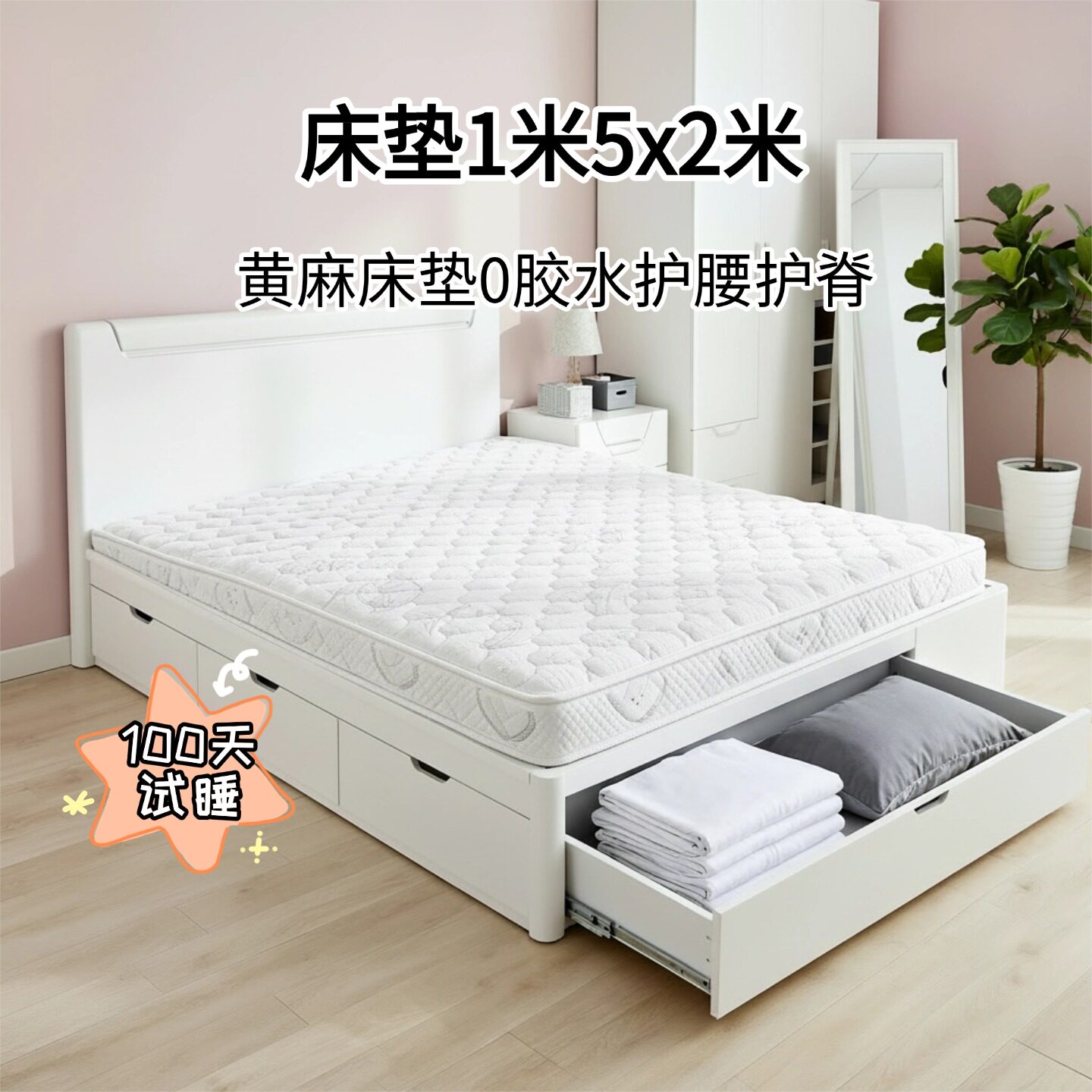 菲欧宫床垫1米5x2米黄麻儿童护脊护腰老人椰棕垫硬榻榻米异形折叠