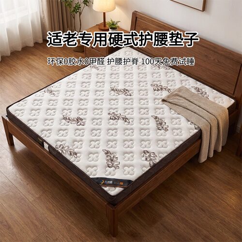 菲欧宫适老硬床垫0胶水0甲醛