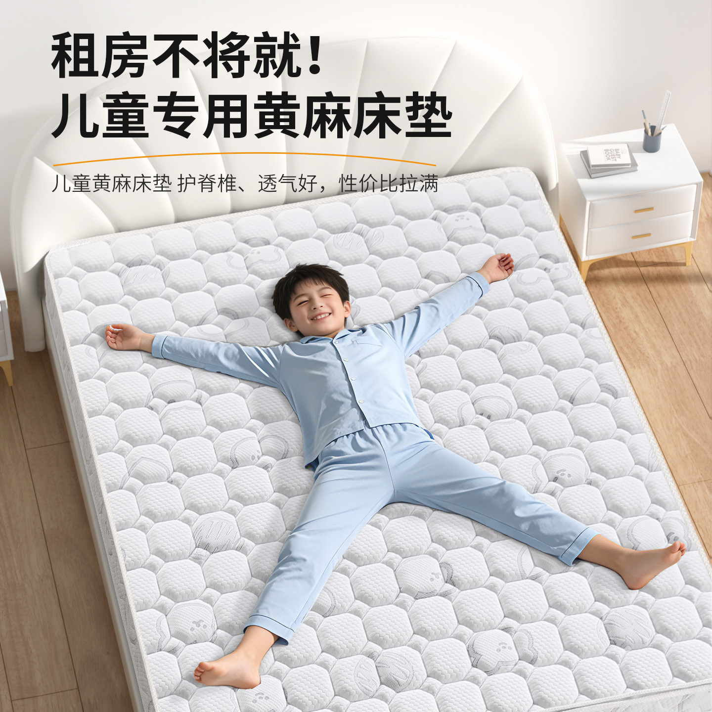 菲欧宫租房专用床垫天然s型黄麻床垫儿童榻榻米可定制硬床垫椰棕,住宅家具,椰棕床垫,淘宝优惠券,粉丝福利购,淘宝优惠卷