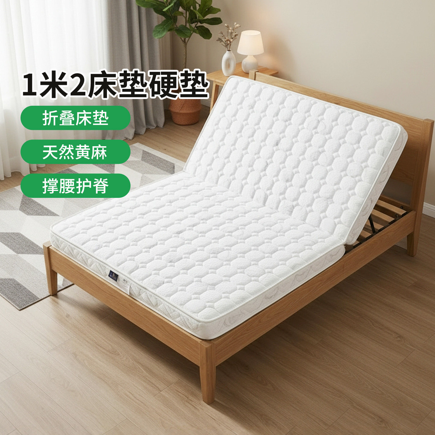 菲欧宫1.2米折叠硬床垫护脊