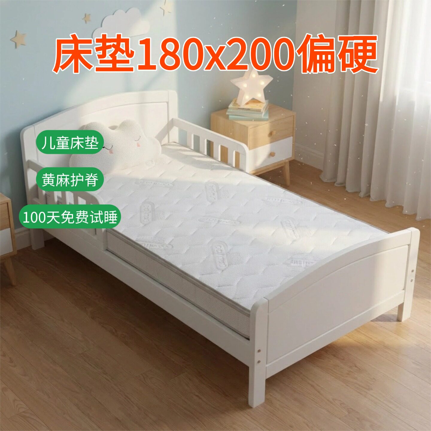 菲欧宫儿童冰丝护脊床垫图片