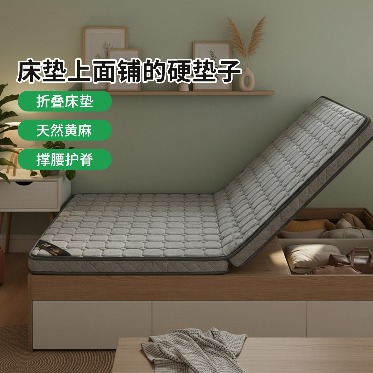 菲欧宫S型黄麻护腰脊无甲醛图片