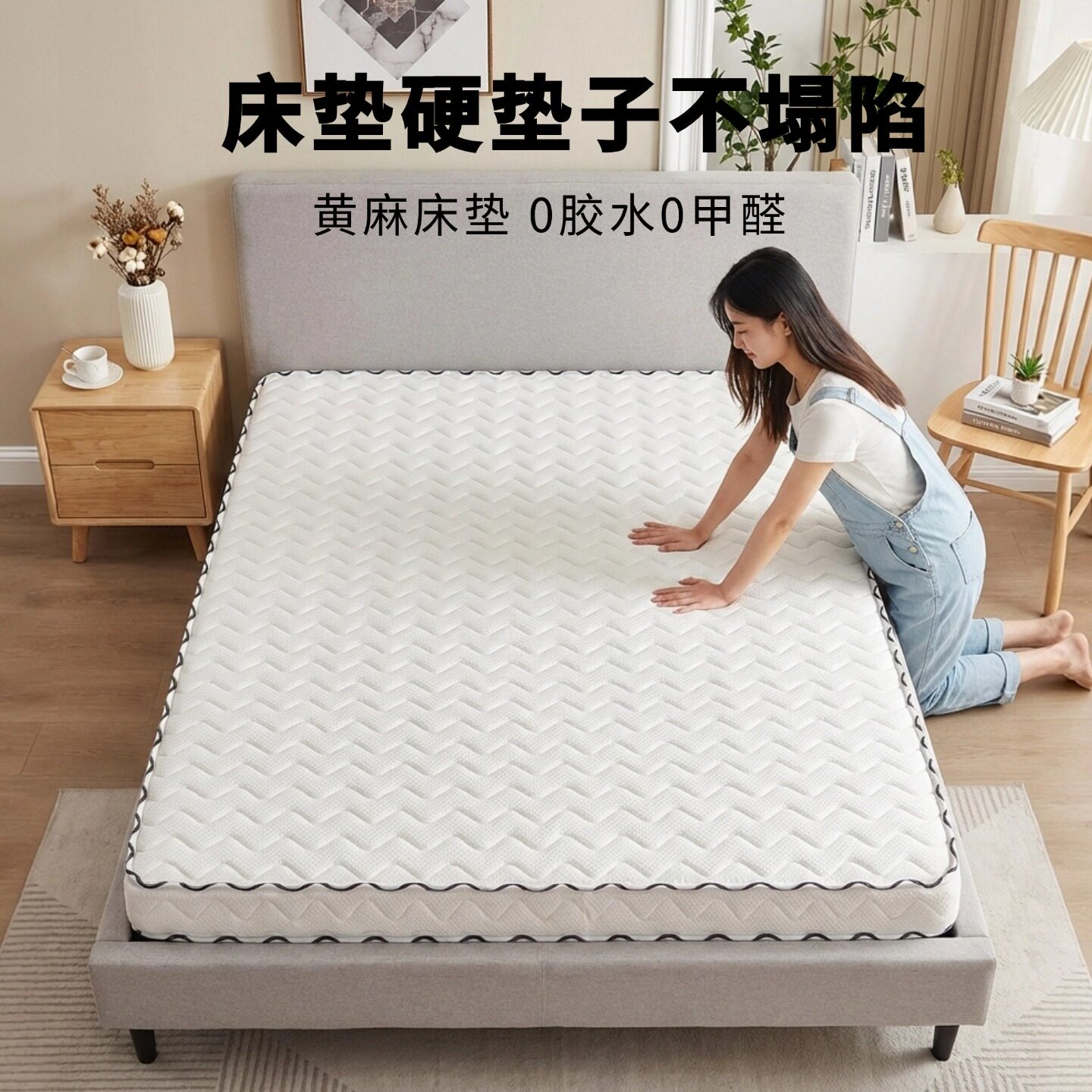 菲欧宫床垫硬垫子不塌陷黄麻天然椰棕老人护腰脊0甲醛榻榻米定制