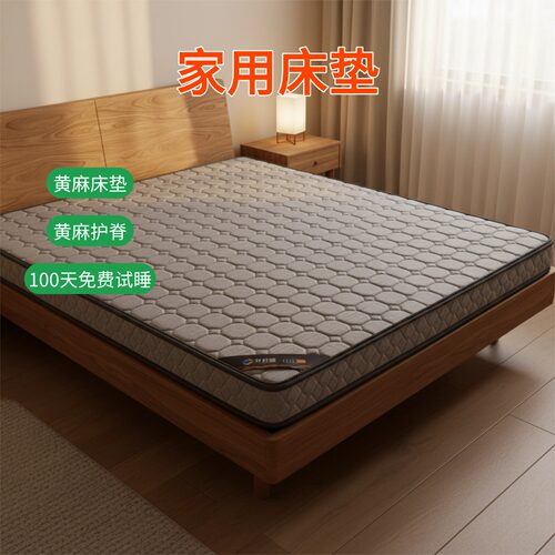 菲欧宫S型黄麻护腰脊无甲醛