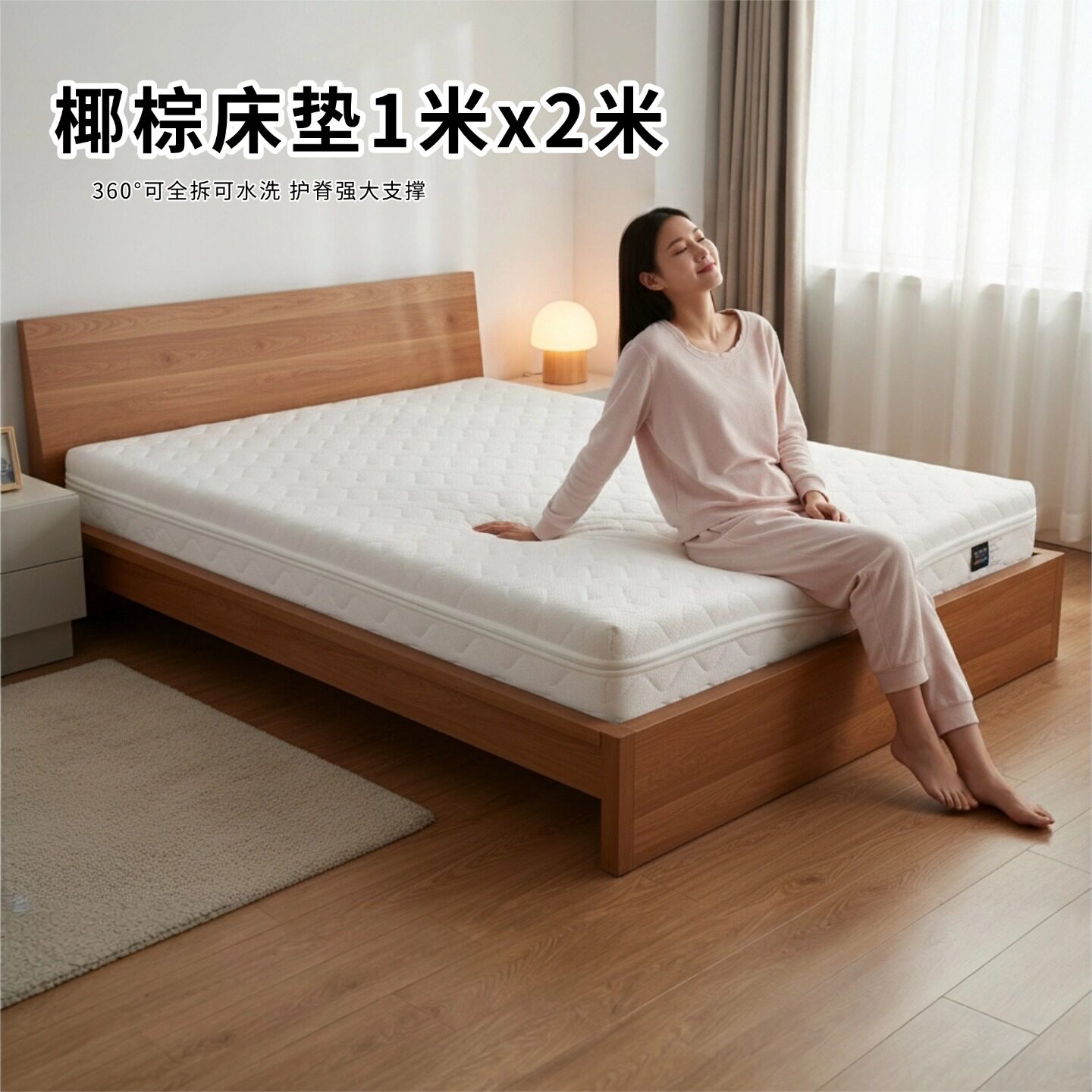 菲欧宫床垫1米x2米椰棕黄麻S型老人儿童护腰全拆0甲醛0胶水榻榻米