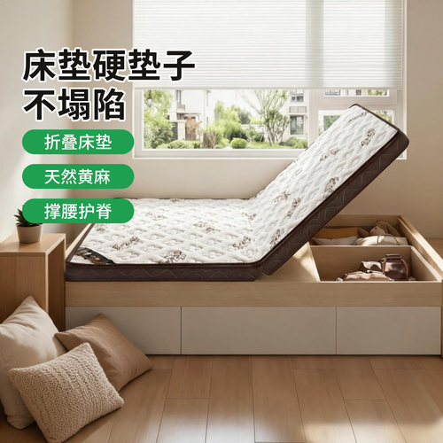 菲欧宫折叠床垫0胶水0甲醛护脊
