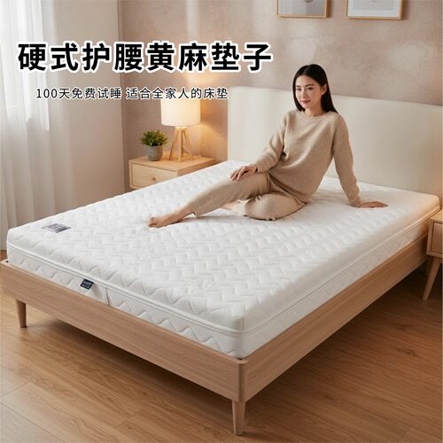 菲欧宫黄麻全拆式S黄麻护腰0胶水