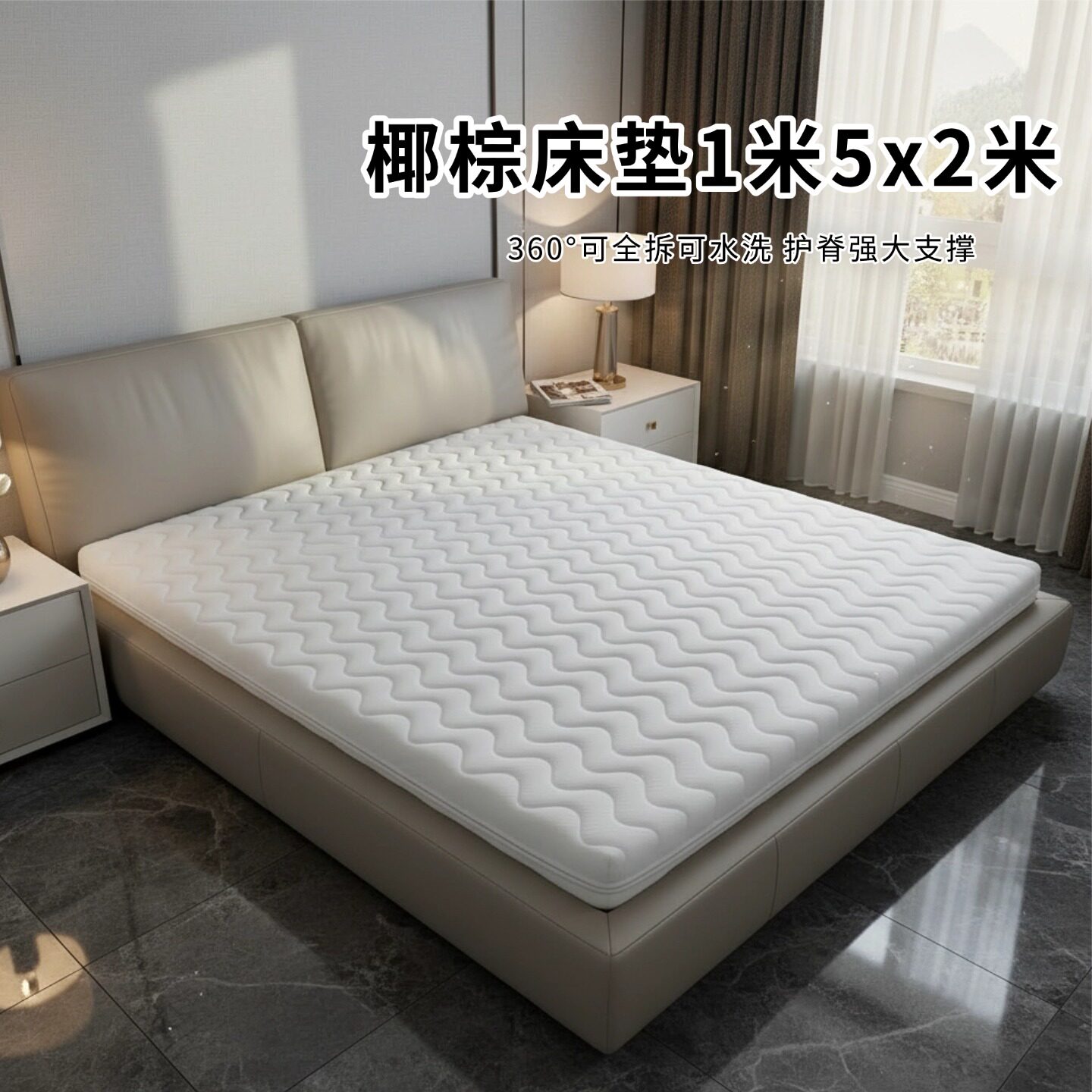 菲欧宫床垫1米5x2米椰棕S型黄麻老人儿童护腰全拆0甲醛胶水榻榻米