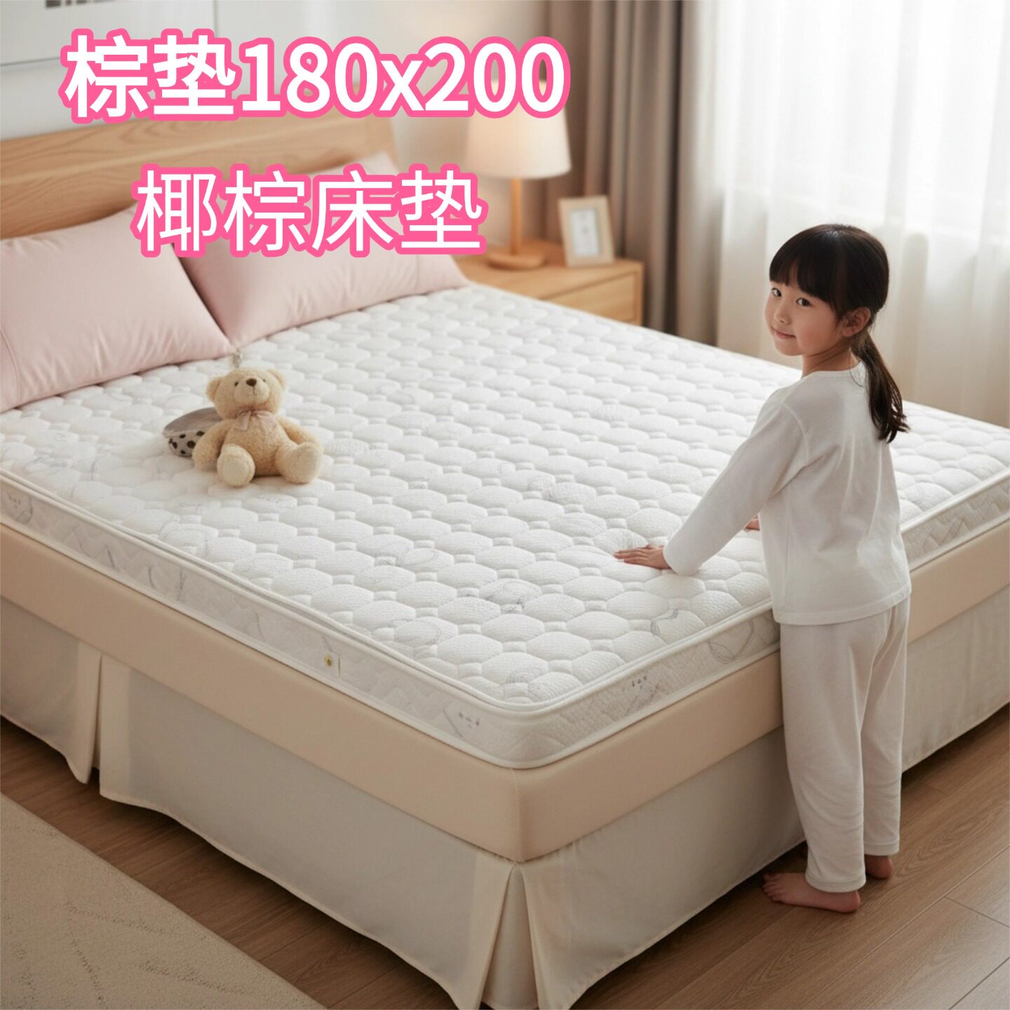 菲欧宫棕垫180x200椰棕床垫硬垫子家用环保护脊薄床垫护腰儿童