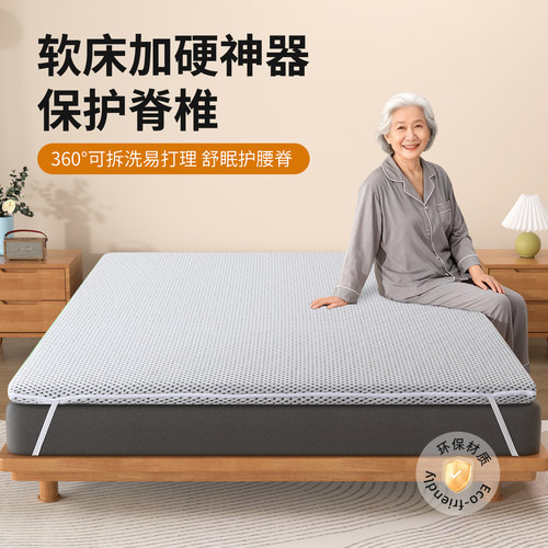 菲欧宫老人专用床垫软床加硬神器天然s黄麻床垫榻榻米可定制硬垫