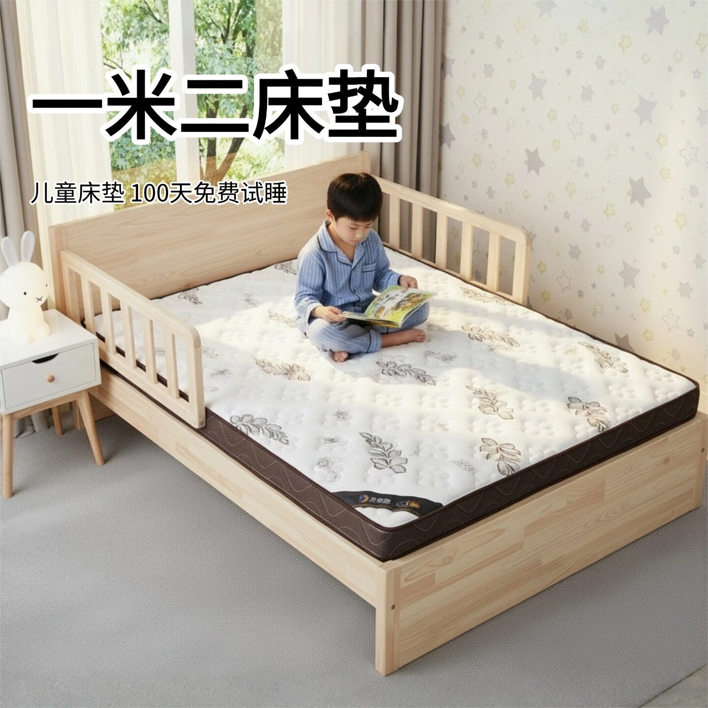 菲欧宫儿童床垫0胶水0甲醛护脊