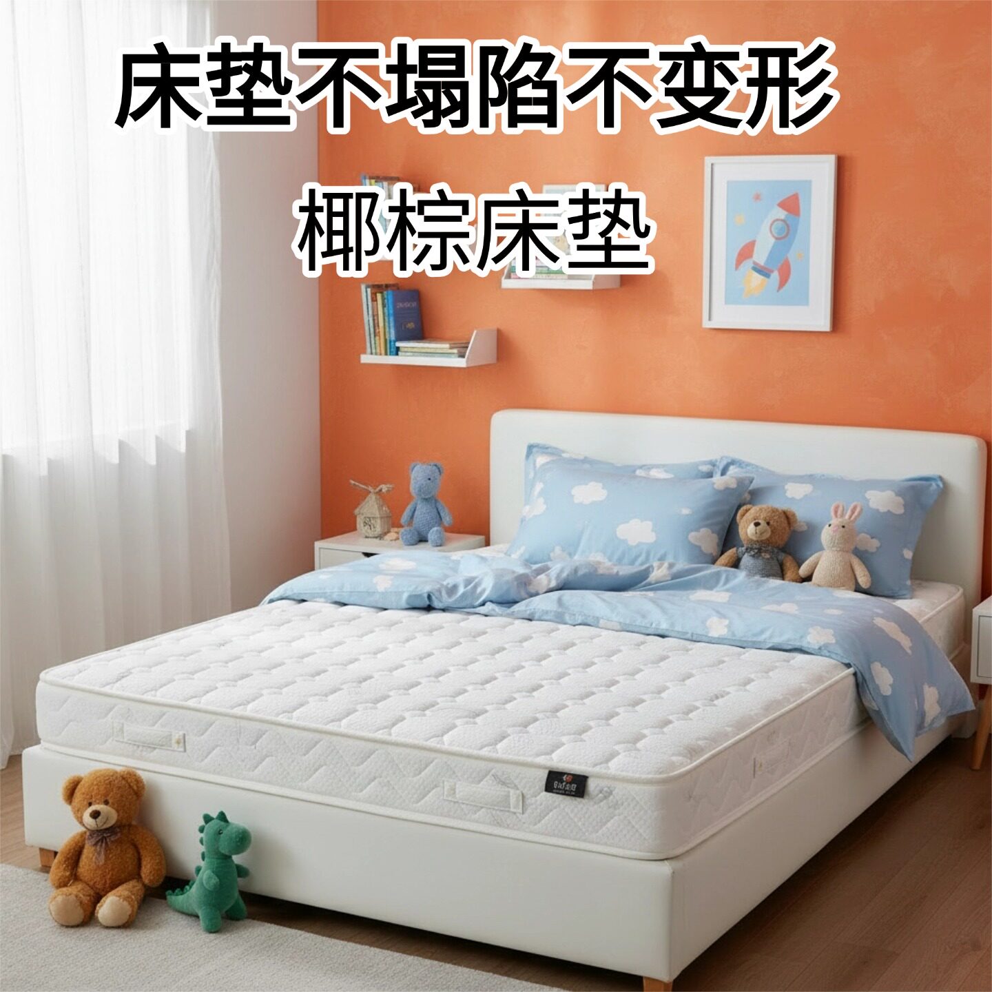 菲欧宫床垫不塌陷不变形椰棕床垫硬垫子环保护脊薄床垫护腰儿童