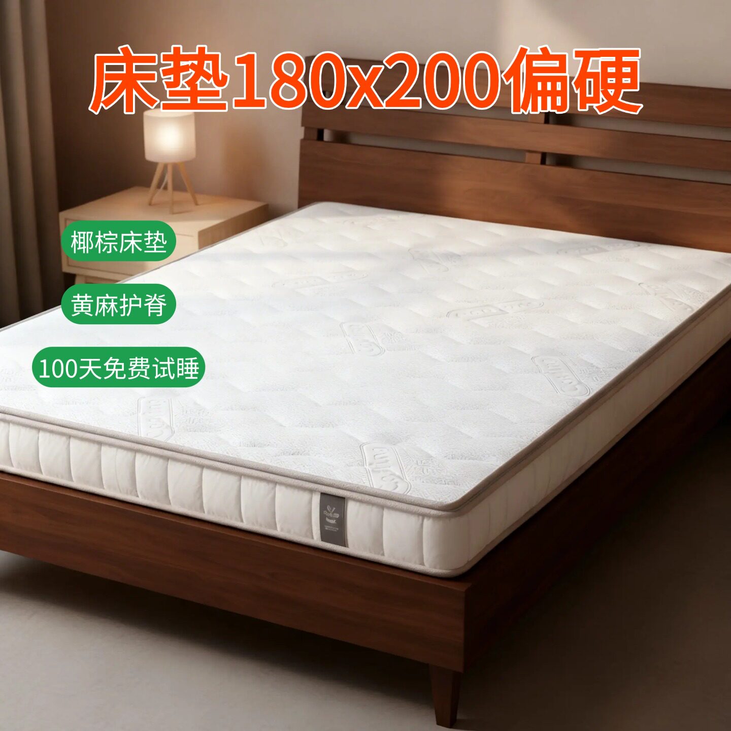 菲欧宫椰棕偏硬护脊床垫图片