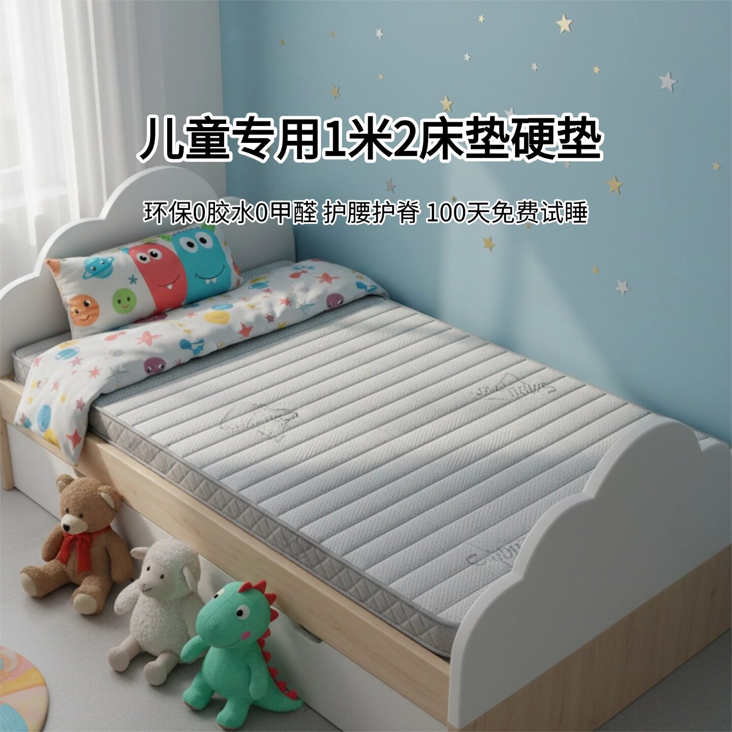 菲欧宫儿童硬床垫0胶水0甲醛