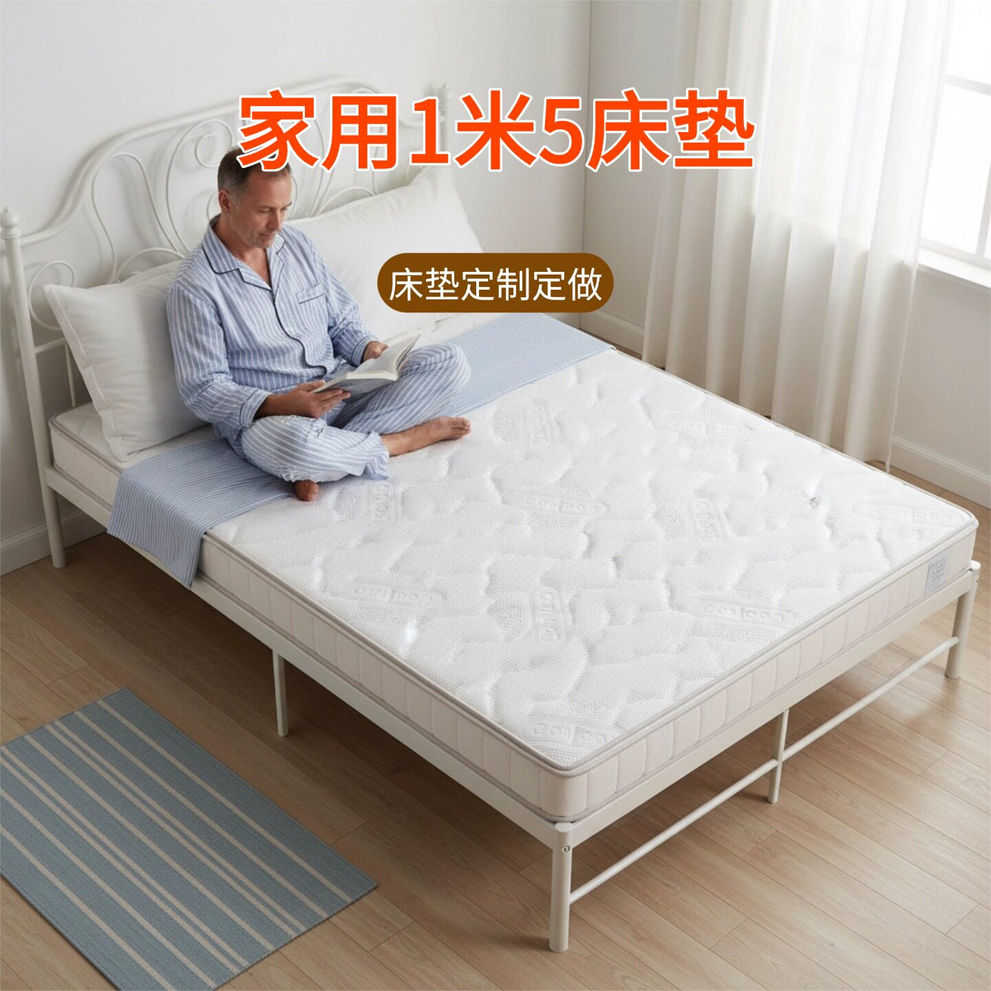 菲欧宫家用1米5床垫床垫定制定做硬垫子家用环保护脊薄床垫护腰