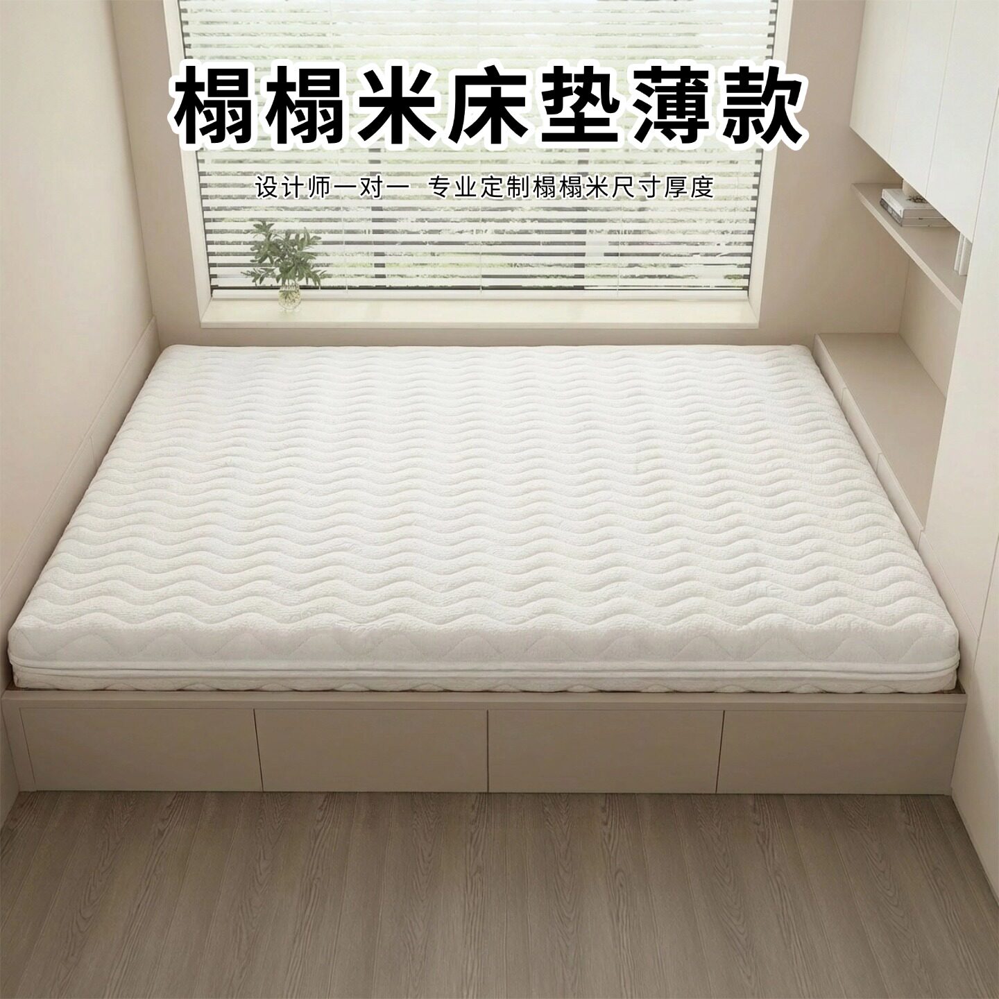 菲欧宫床垫薄款榻榻米椰棕黄麻S型老人儿童护腰脊偏硬垫全拆0胶水