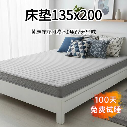 菲欧宫黄麻床垫0胶水0甲醛护脊