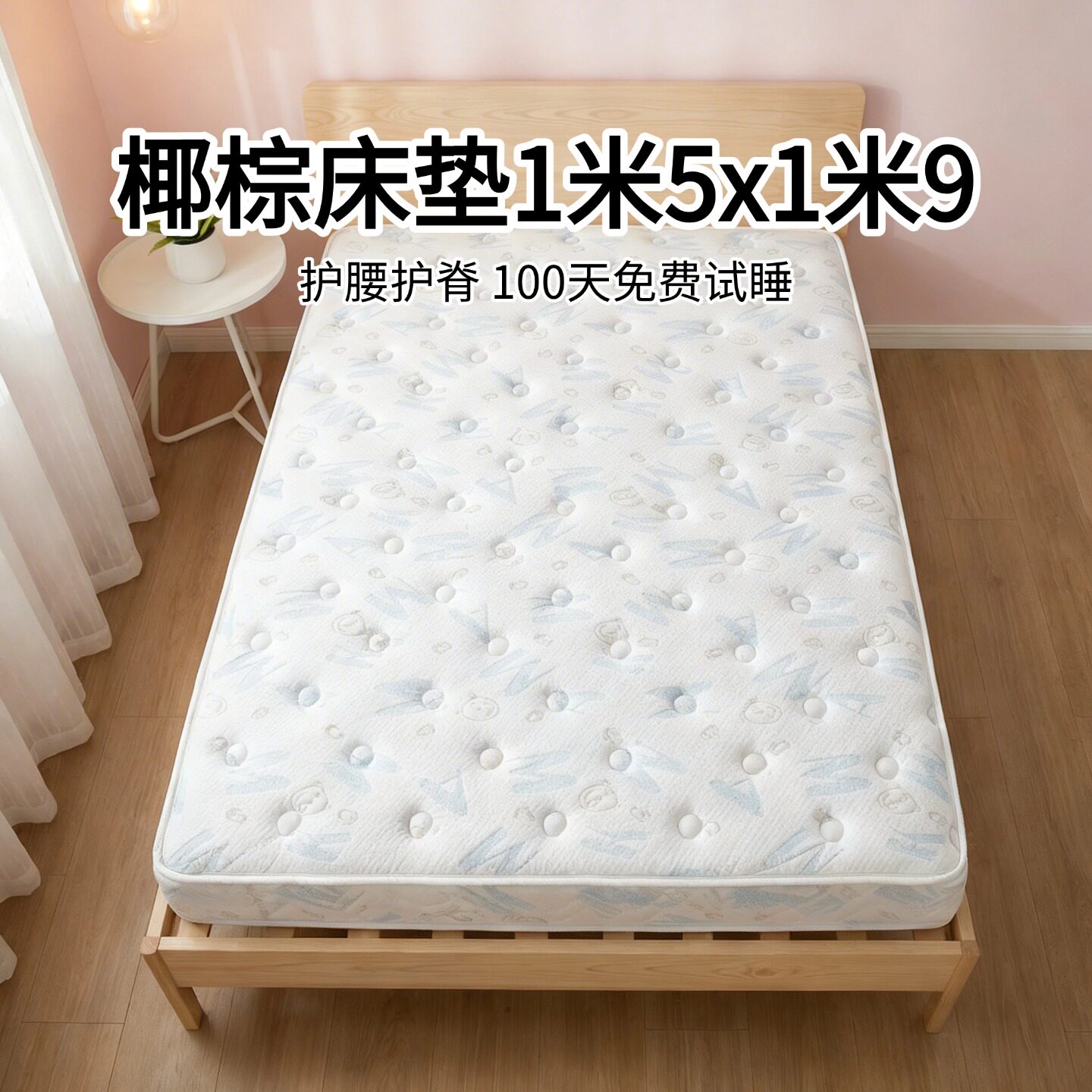 菲欧宫儿童黄麻硬垫护脊护腰图片