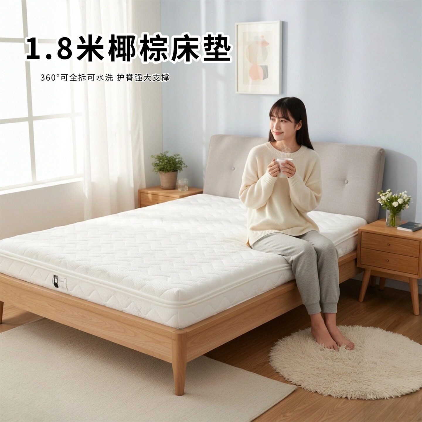 菲欧宫1.8米床垫椰棕黄麻S型老人儿童护腰脊全拆0甲醛0胶水榻榻米