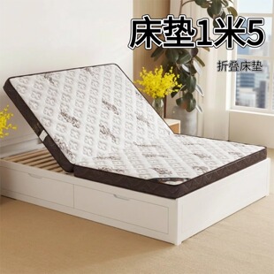 菲欧宫床垫1米5折叠床垫硬垫子家用环保护腰护脊透气薄床垫