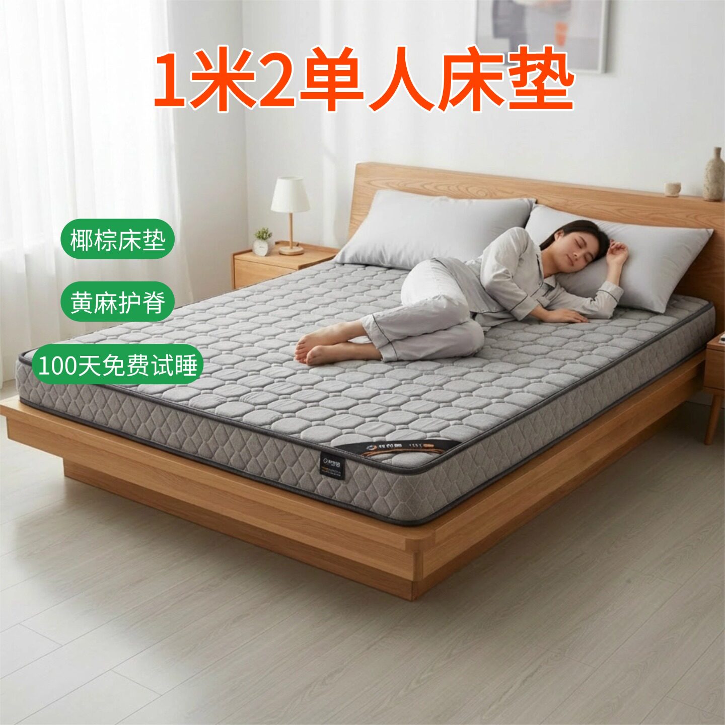 菲欧宫S型黄麻护腰脊无甲醛