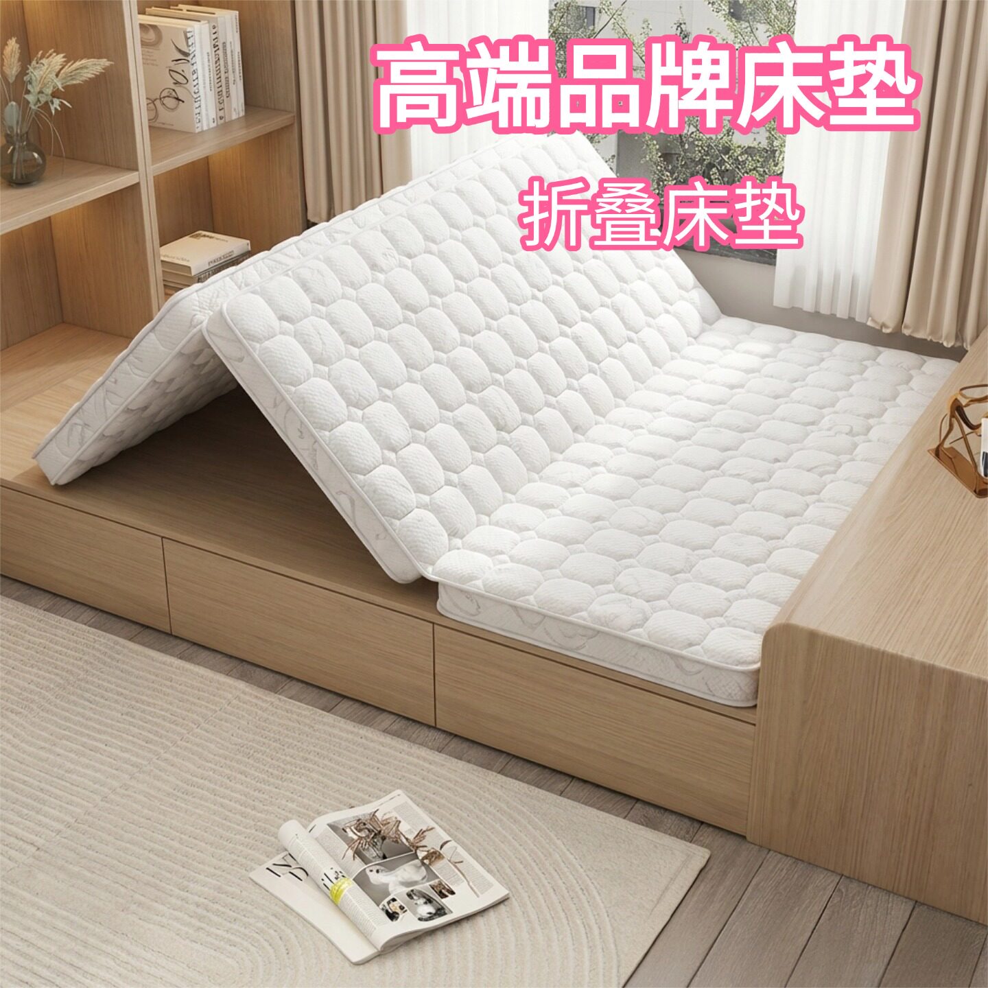 菲欧宫高端品牌床垫折叠床垫硬垫子家用环保护脊薄床垫护腰黄麻