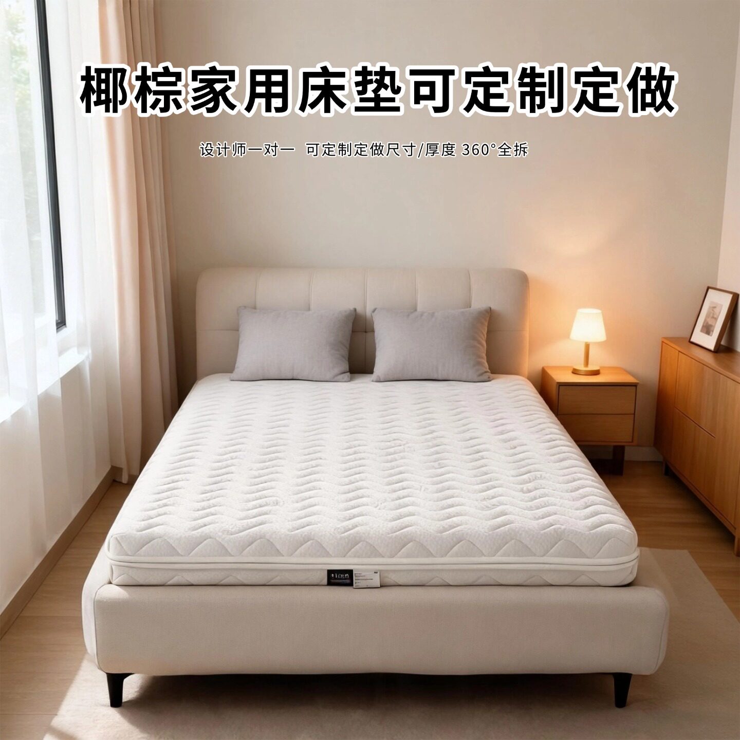 菲欧宫椰棕家用床垫定制定做椰棕黄麻S型老人儿童全拆榻榻米0胶水