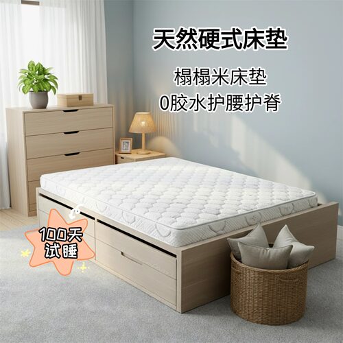 菲欧宫硬式榻榻米床垫护脊护腰