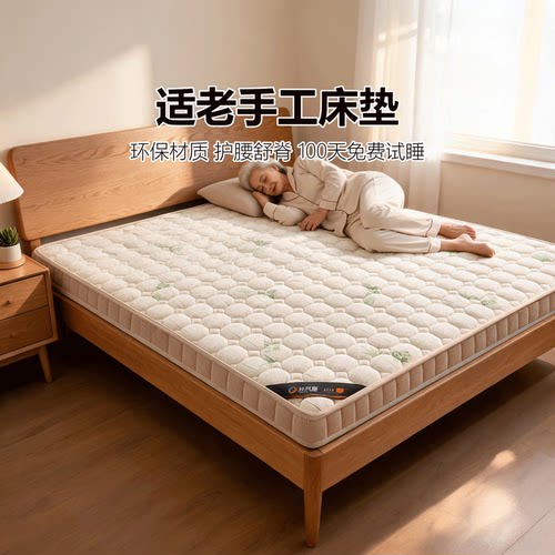 菲欧宫手工床垫适老椰棕黄麻儿童护脊护腰榻榻米定制定做折叠0胶