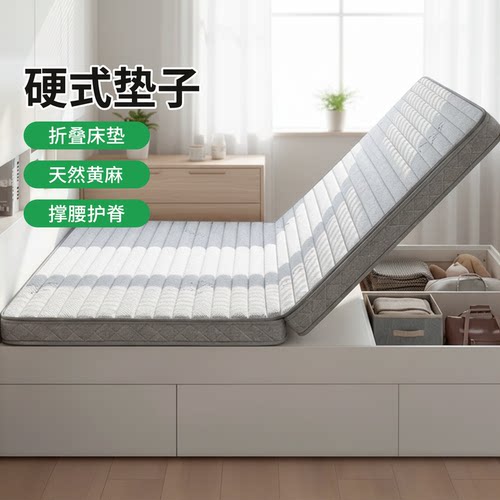 菲欧宫折叠硬床垫0胶水0甲醛