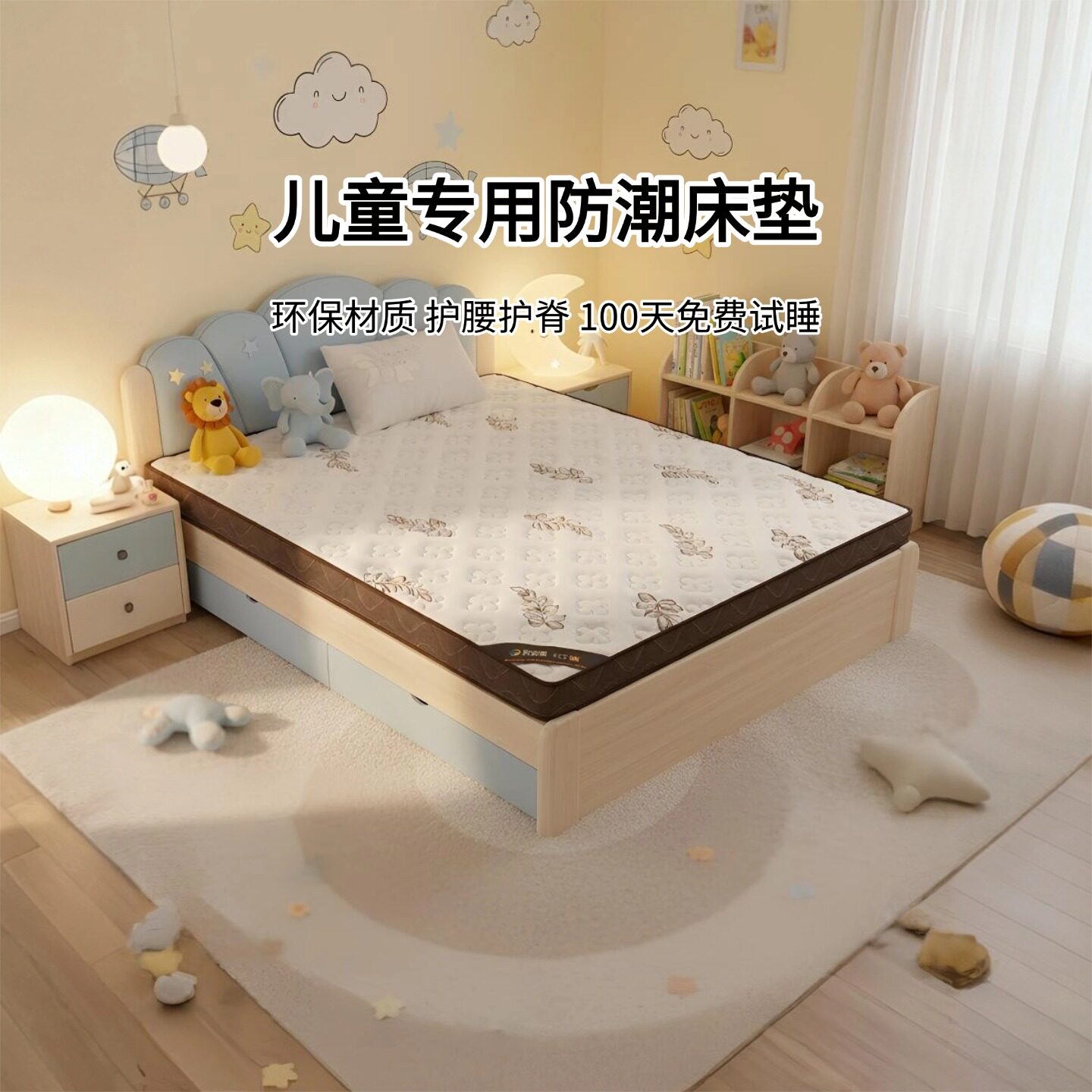 菲欧宫儿童护腰护脊硬床垫