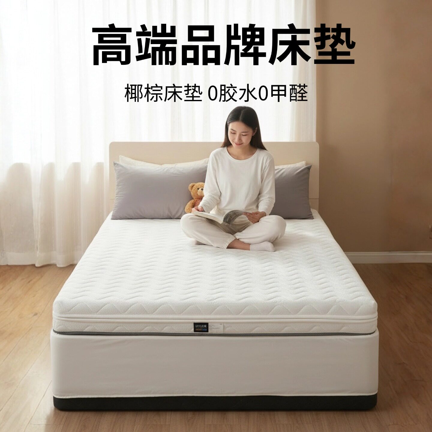 菲欧宫高端品牌床垫椰棕全拆定制S型黄麻老人儿童护腰脊0甲醛胶水