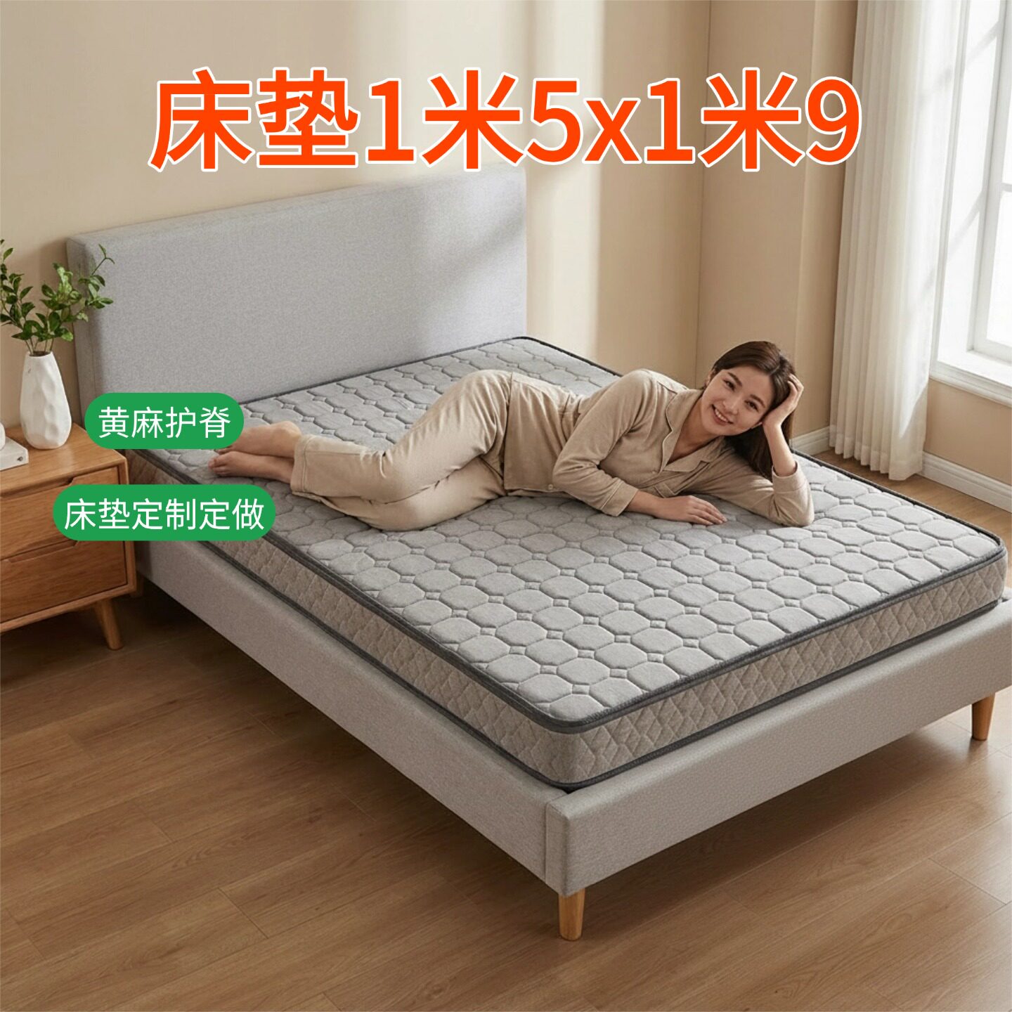 菲欧宫S型黄麻护腰脊无甲醛图片