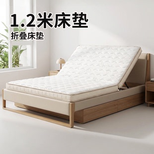 菲欧宫1米2床垫折叠床垫硬垫子家用环保护脊薄床垫护腰儿童床垫